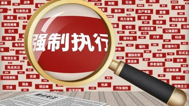 历史失信执行网记录查不到了（历史失信记录 全部未履行怎么消除） 第2张