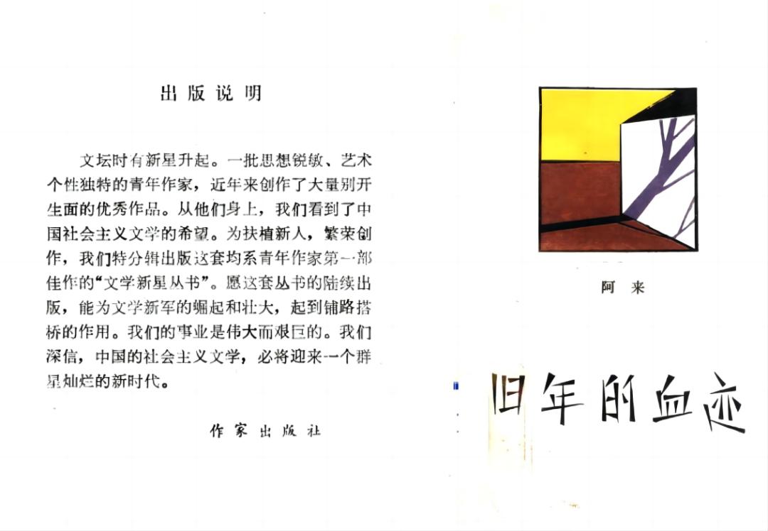 阿来：难道我的《云中记》还不如《尘埃落定》？_澎湃号·湃客_澎湃新闻 