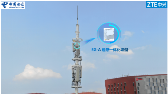 中国电信广东公司联合中兴通讯完成业界首个“通感一体”多站组网部署