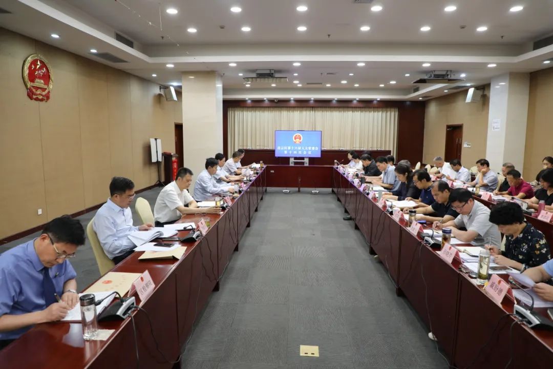 云法动态连云区人民法院向连云区人大常委会专题汇报破产审判工作情况