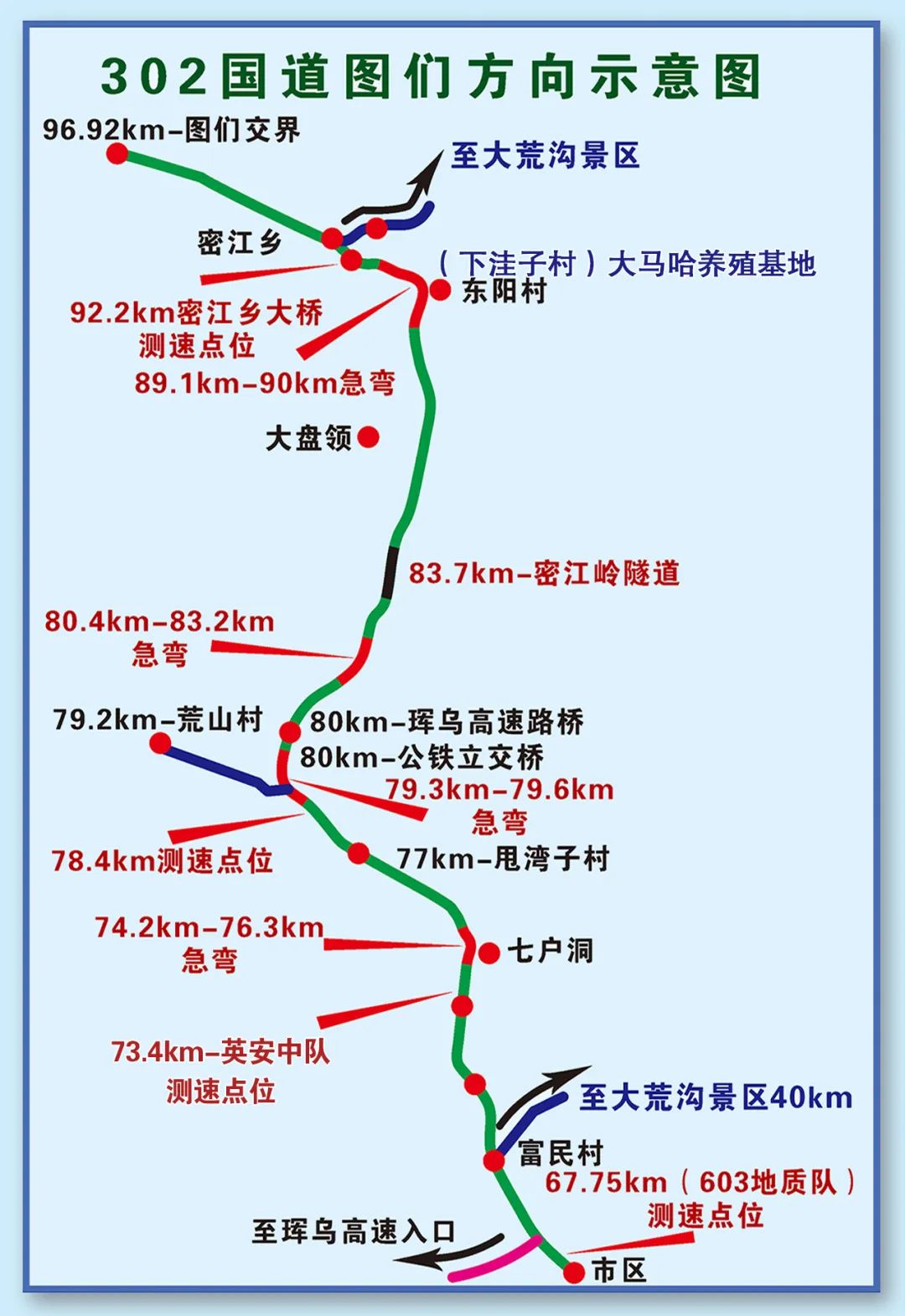 国道239地图图片