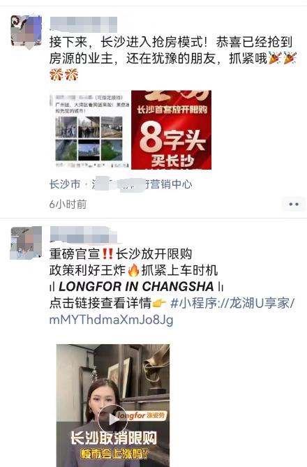 突发！楼市又有大消息_澎湃号·媒体_澎湃新闻-The Paper