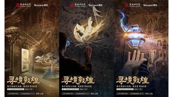 敦煌研究院　敦煌 光明日报】敦煌研究院典范高地成果展亮相第七届敦煌文博会- 媒体