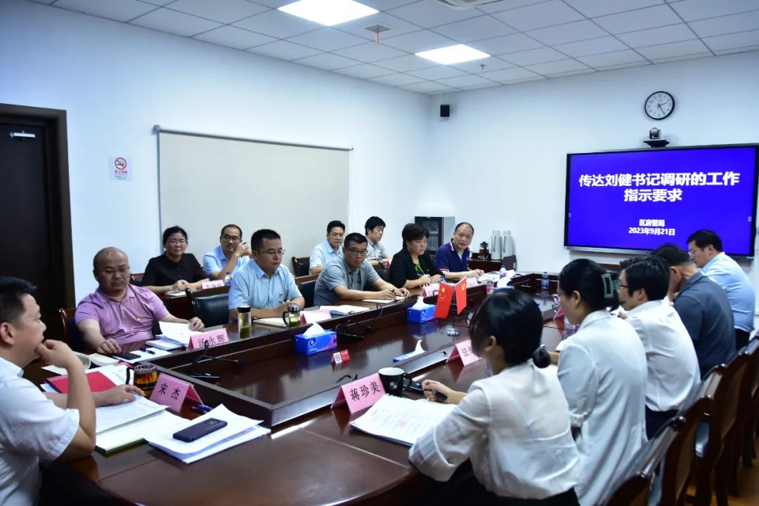 金山区房管局研究落实区委主要领导调研房管工作会议精神_澎湃号·政务_澎湃新闻-The Paper