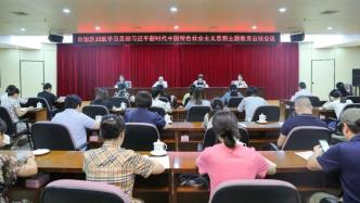 自治区妇联召开学习贯彻习近平新时代中国特色社会主义思想主题教育总结会议