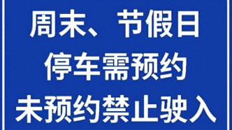 武汉交警发布2023年中秋、国庆假期出行提示