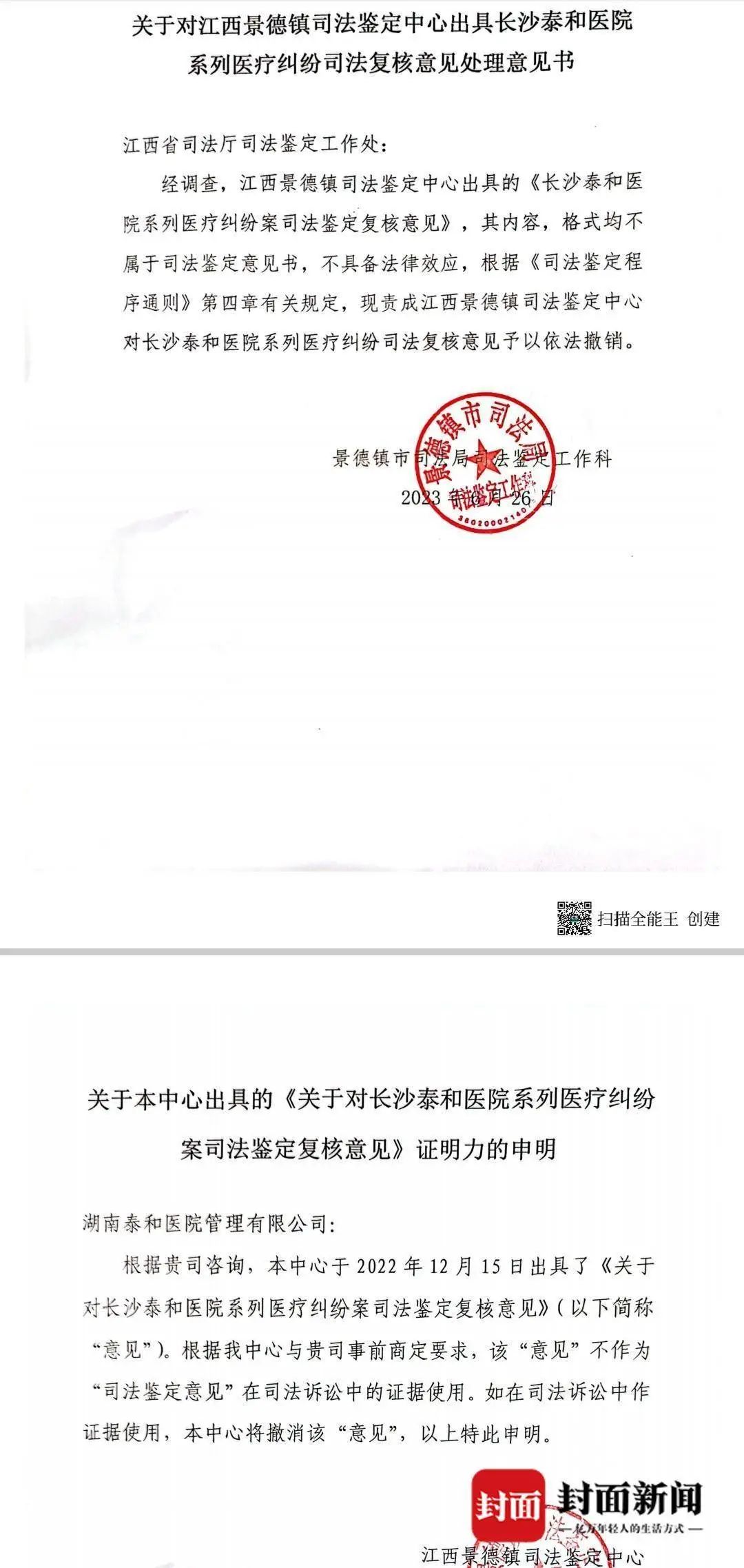 司法鉴定结果图片图片