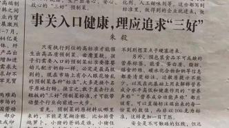 預(yù)制菜可助中國兒童長高長大？沈一杭：朱毅《環(huán)球時(shí)報(bào)》“三好”文為何回避塑料污染問題？