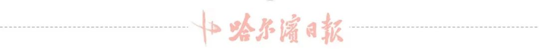 香坊区政协“帮扶困难群众三年公益行动”圆满收官