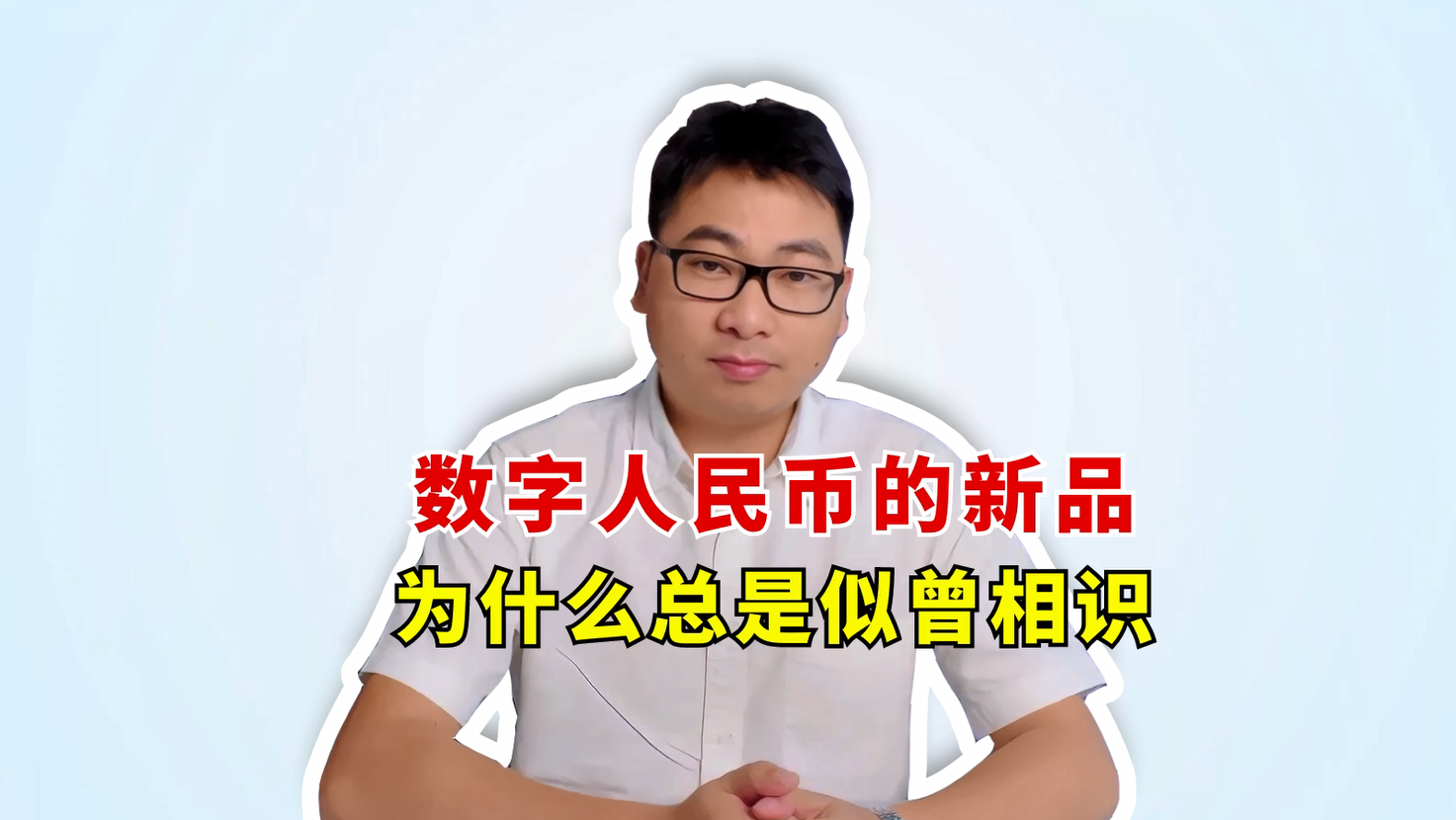 数币小课堂：数字人民币工牌和普通工牌有什么区别吗？