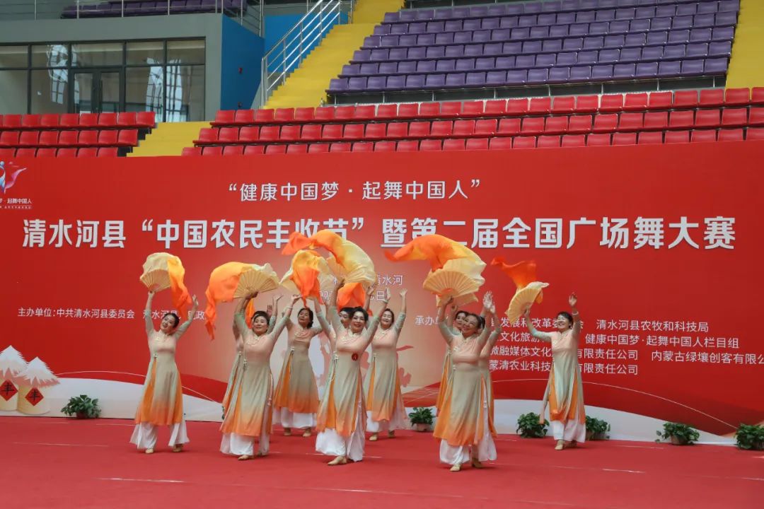 "舞"比精彩 清水河县"中国农民丰收节"暨第二届全国广场舞大赛成功