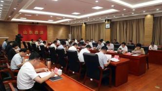 省委政法委员会召开第五次全体会议