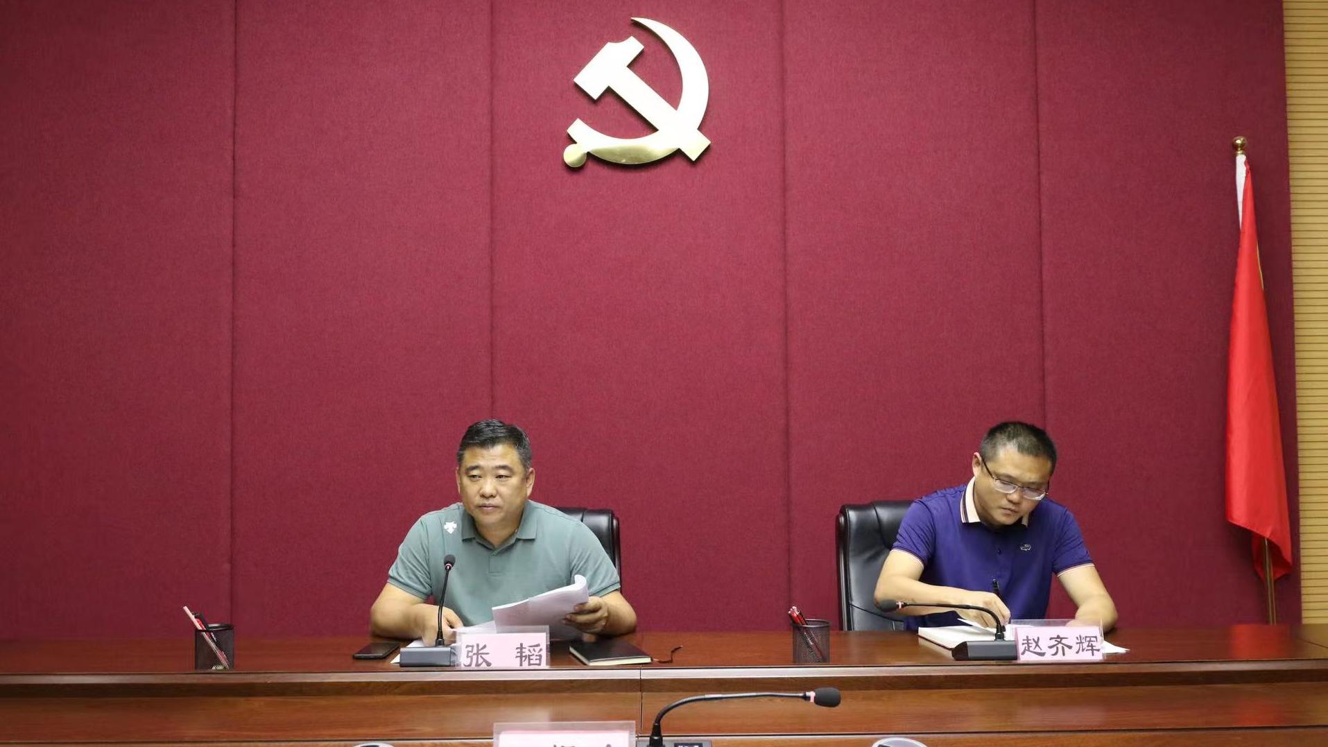 贵阳铁路运输法院召开党组扩大会议