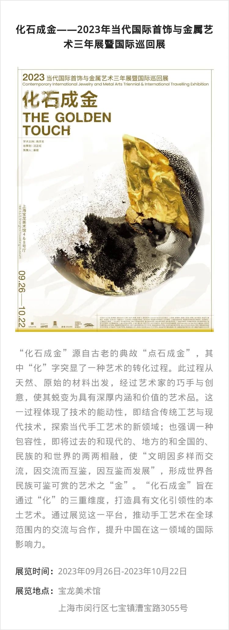 江浙沪 | 国庆期间有什么好看的展览?_澎湃号·湃客_澎湃新闻-The Paper
