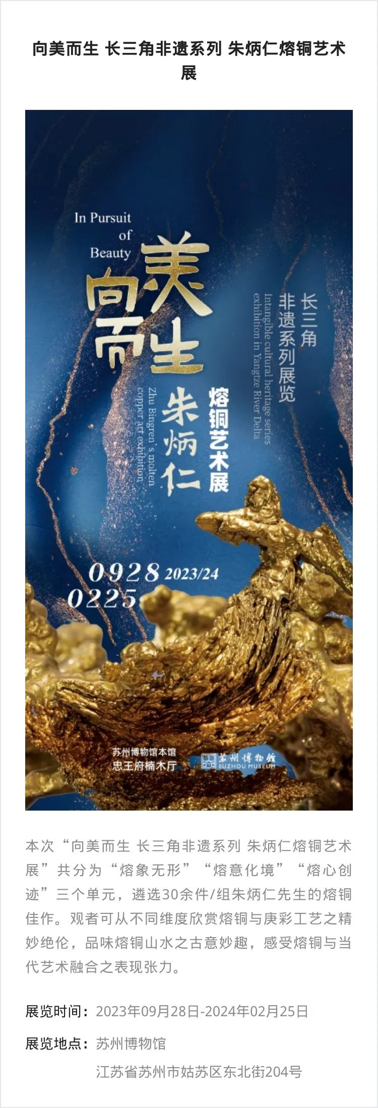 江浙沪 | 国庆期间有什么好看的展览?_澎湃号·湃客_澎湃新闻-The Paper