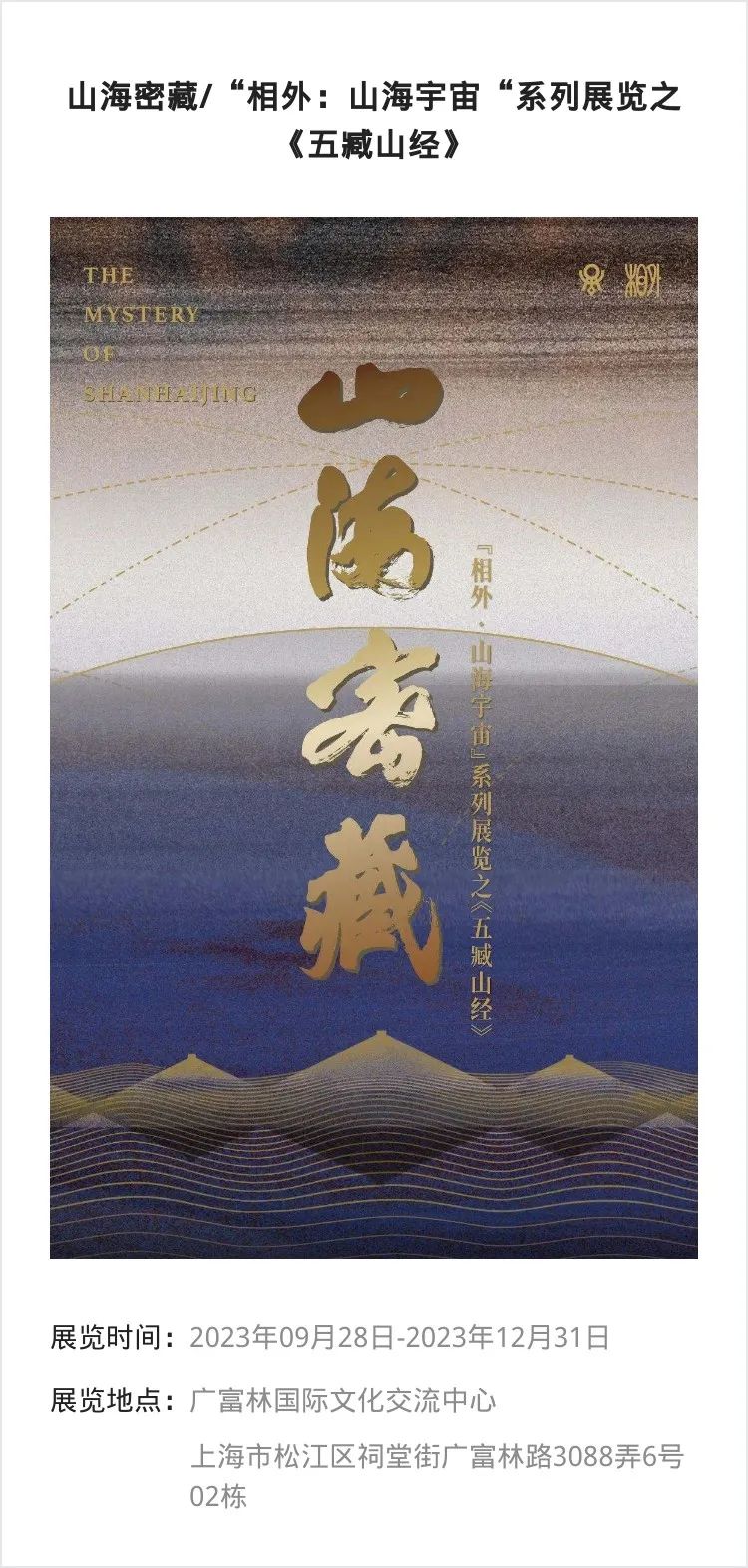 江浙沪 | 国庆期间有什么好看的展览?_澎湃号·湃客_澎湃新闻-The Paper