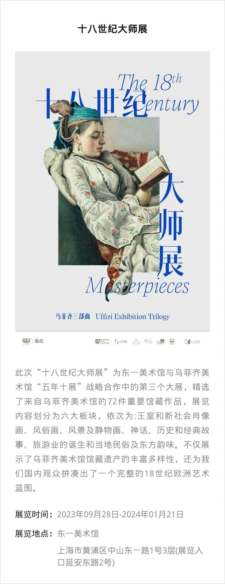 江浙沪 | 国庆期间有什么好看的展览?_澎湃号·湃客_澎湃新闻-The Paper