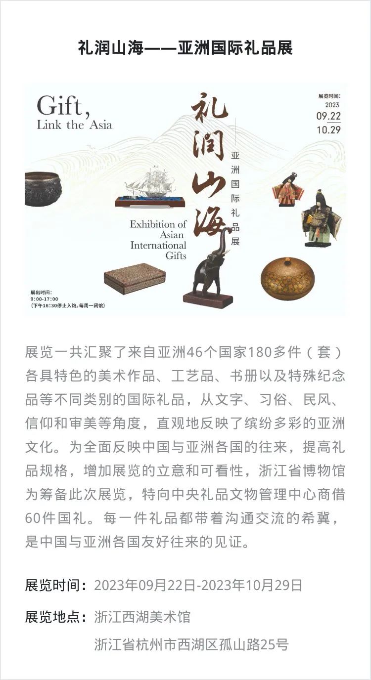 江浙沪 | 国庆期间有什么好看的展览?_澎湃号·湃客_澎湃新闻-The Paper