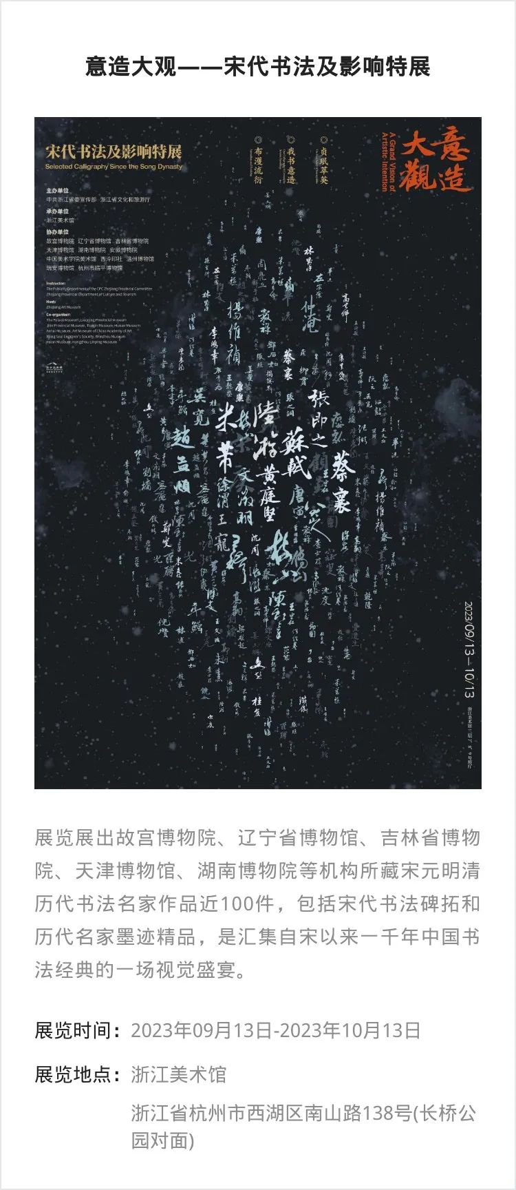 江浙沪 | 国庆期间有什么好看的展览?_澎湃号·湃客_澎湃新闻-The Paper