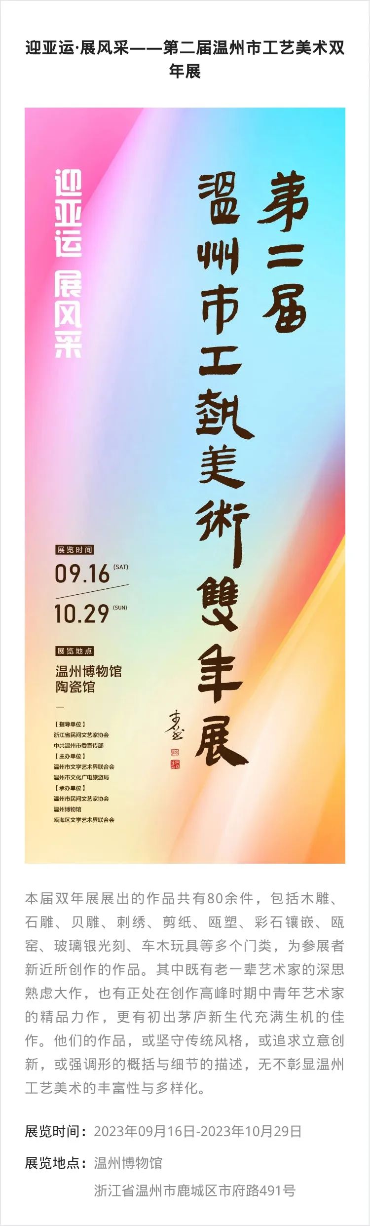 江浙沪 | 国庆期间有什么好看的展览?_澎湃号·湃客_澎湃新闻-The Paper