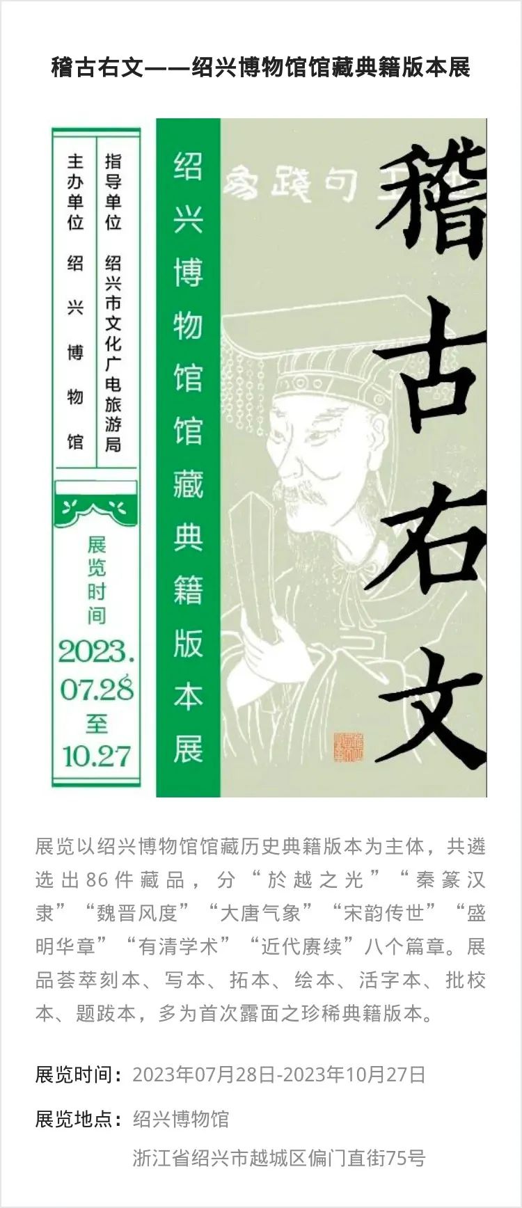 江浙沪 | 国庆期间有什么好看的展览?_澎湃号·湃客_澎湃新闻-The Paper