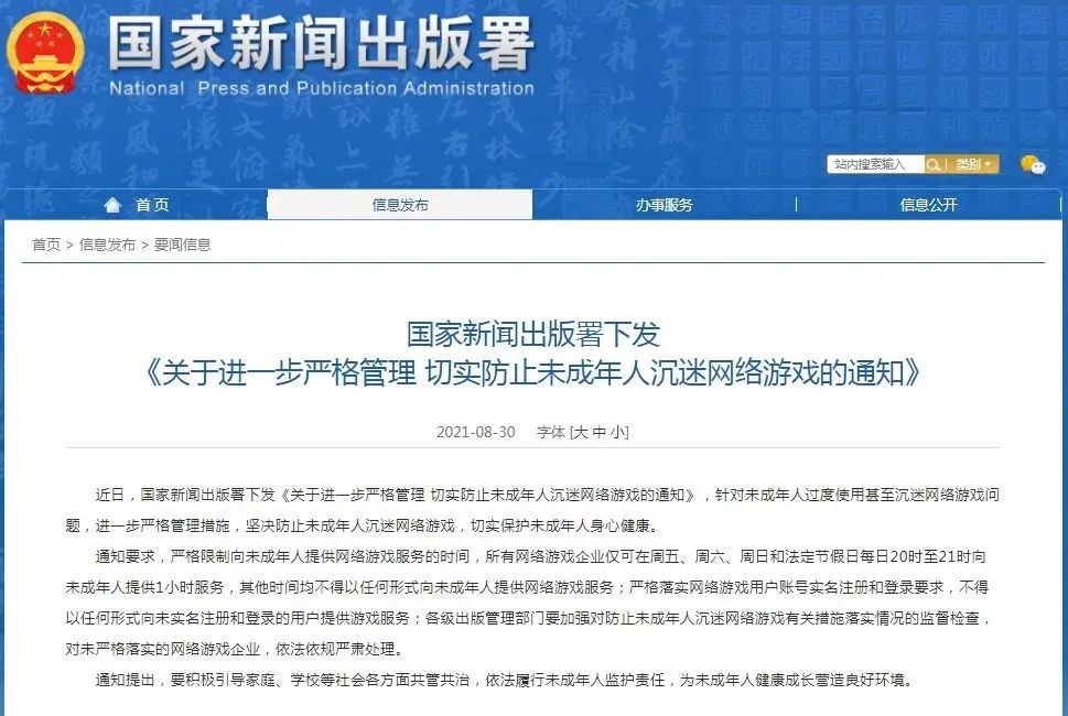 最新通知：不得超过8小时！_澎湃号·政务_澎湃新闻-The Paper