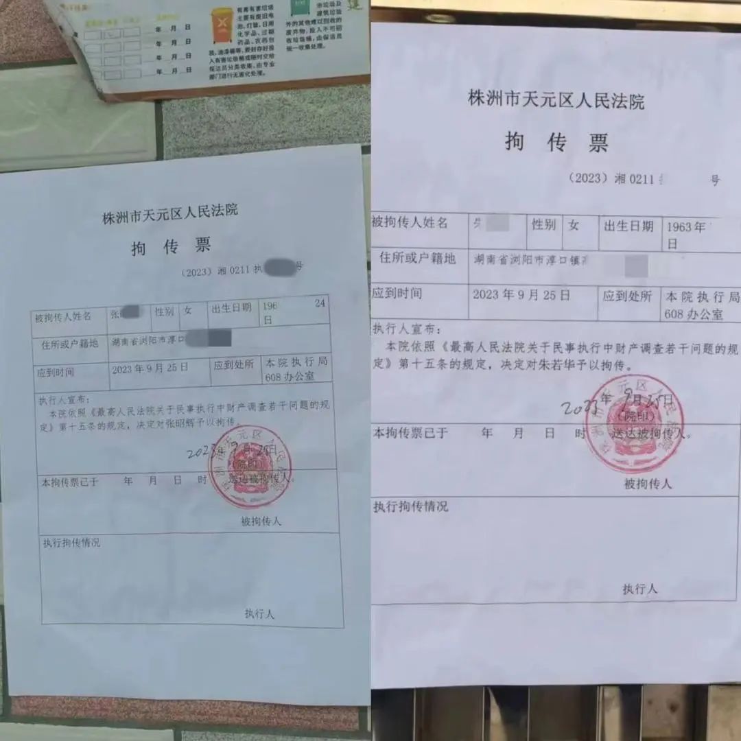 往返三百公里,成功拘传!