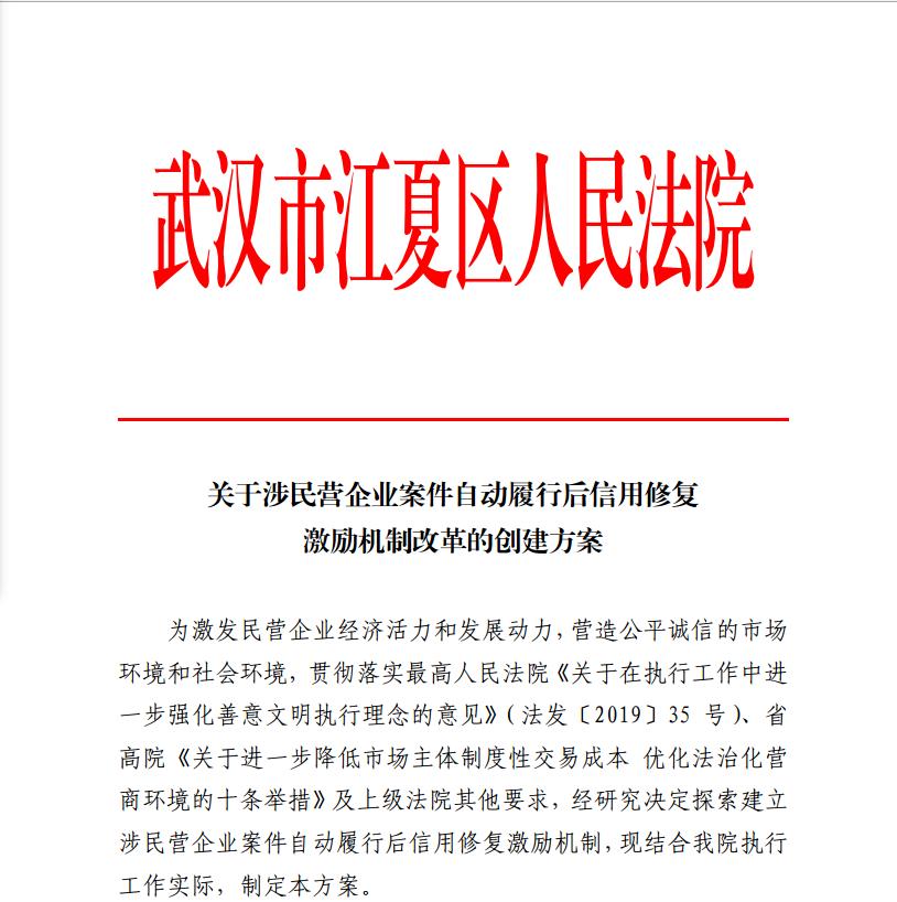 企业信用修复申请书申请事实和理由怎么写（企业信用修复的好处） 第3张