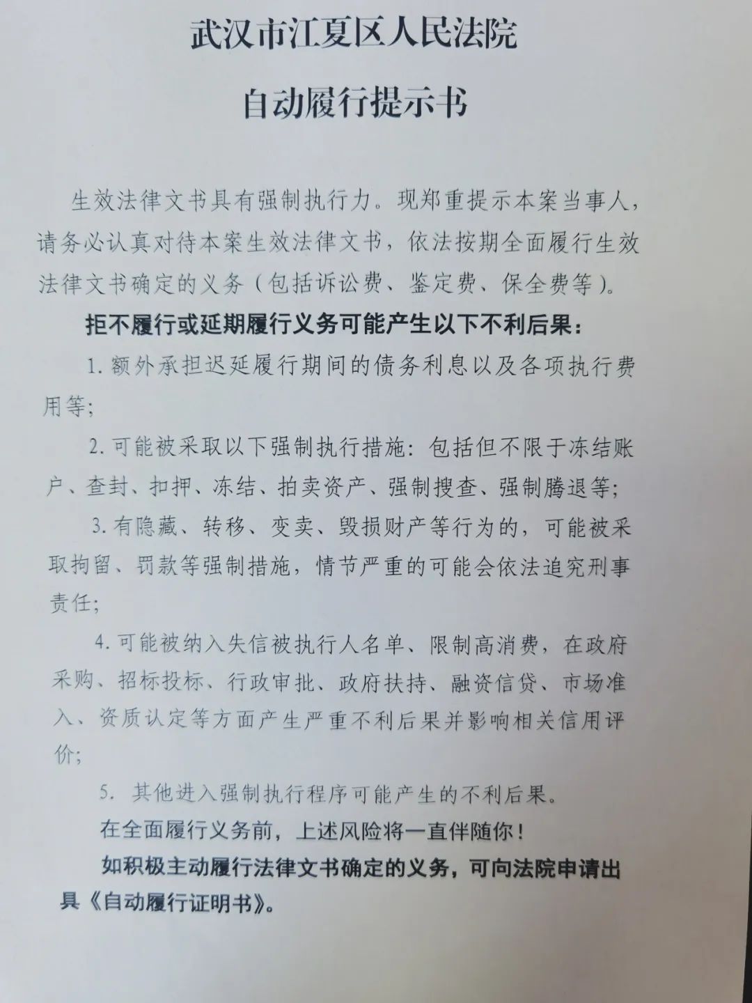 企业信用修复申请书申请事实和理由怎么写（企业信用修复的好处） 第6张