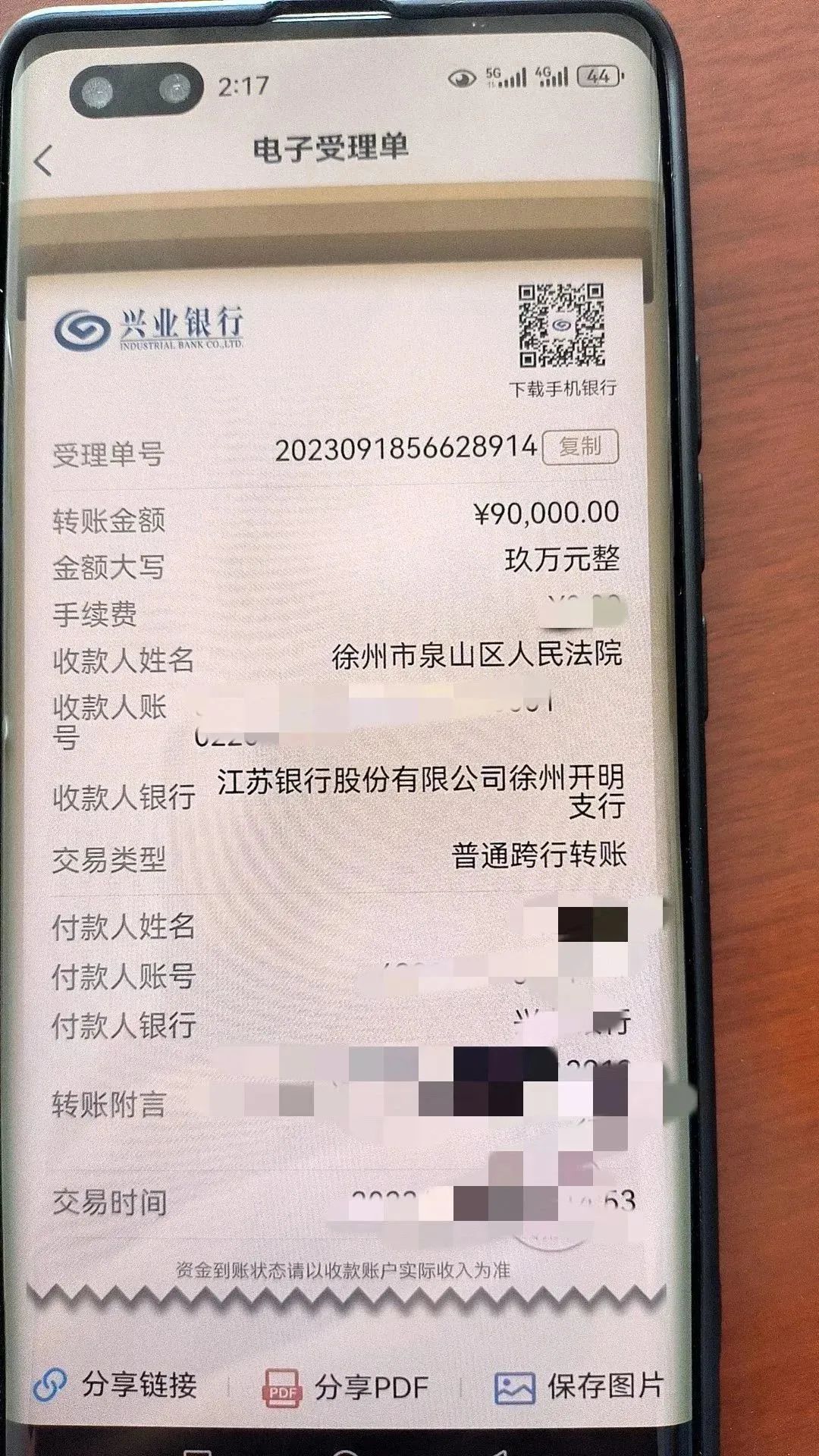 强执行 护民生 | 徐州泉山法院开展中秋国庆节前集中执行行动