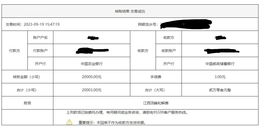 天眼查限制消费令变历史记录（天眼查限制消费令取消更新） 第4张