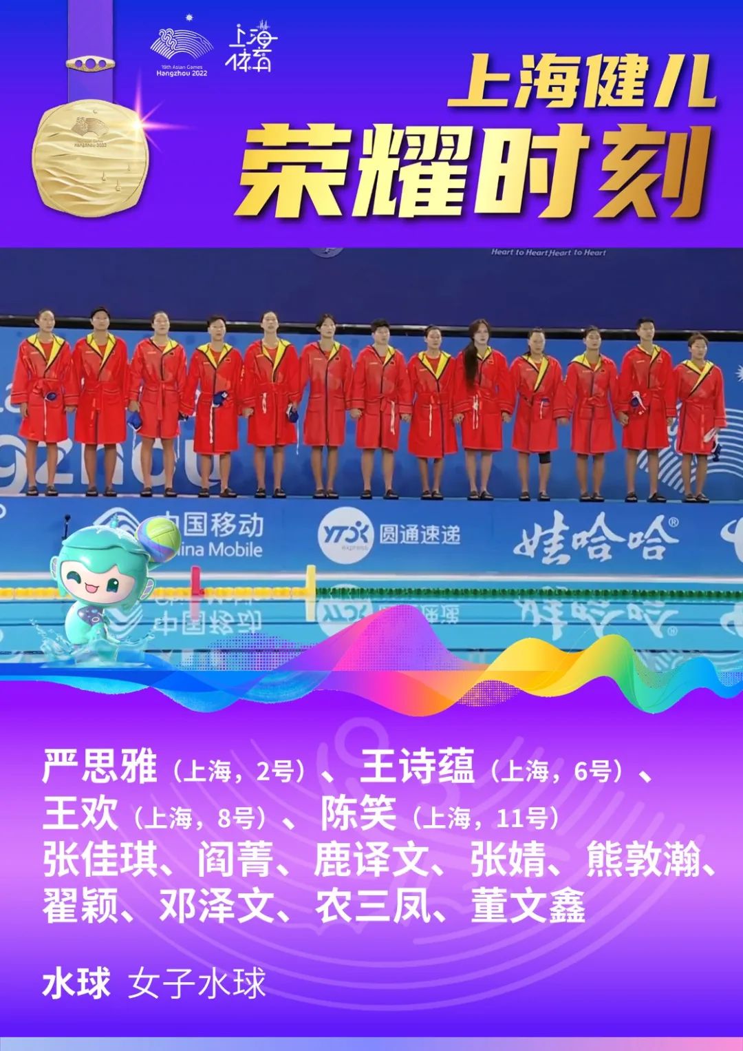 中国女子水球队夺冠!