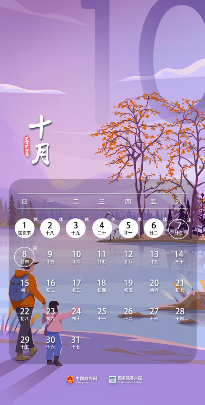 本周提示来了！