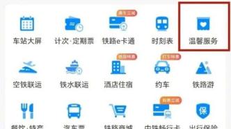 着急坐火车忘带身份证？用12306App分分钟解决