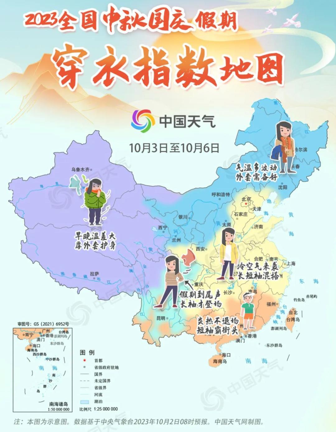 东阳天气即将……_澎湃号·政务_澎湃新闻-the paper