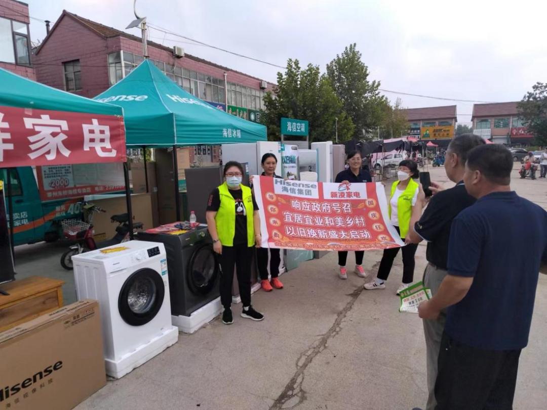 家电下乡进大集!_澎湃号·政务_澎湃新闻-the paper