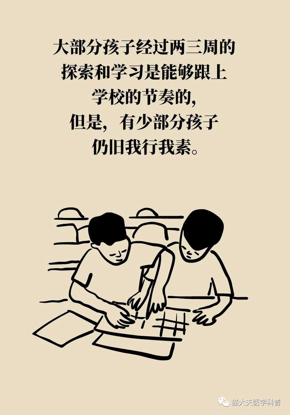 怎么才能不想上学 859.jpg