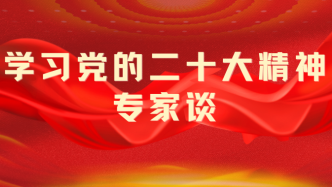 【学习党的二十大精神专家谈】以二十大精神引领建构我市现代化产业体系