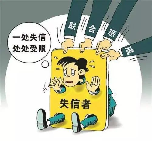 失信修复后可入党吗（失信被执行人解除后可以出国吗） 第2张