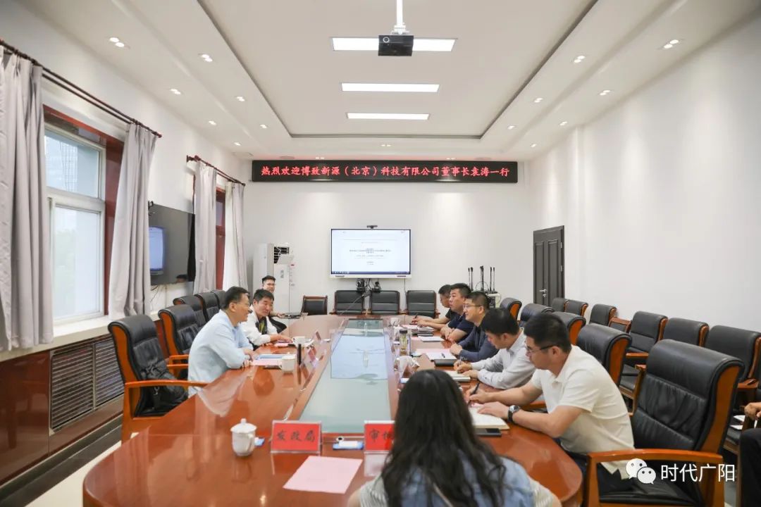 聚焦王振宇会见博致新源北京科技有限公司董事长袁涛一行