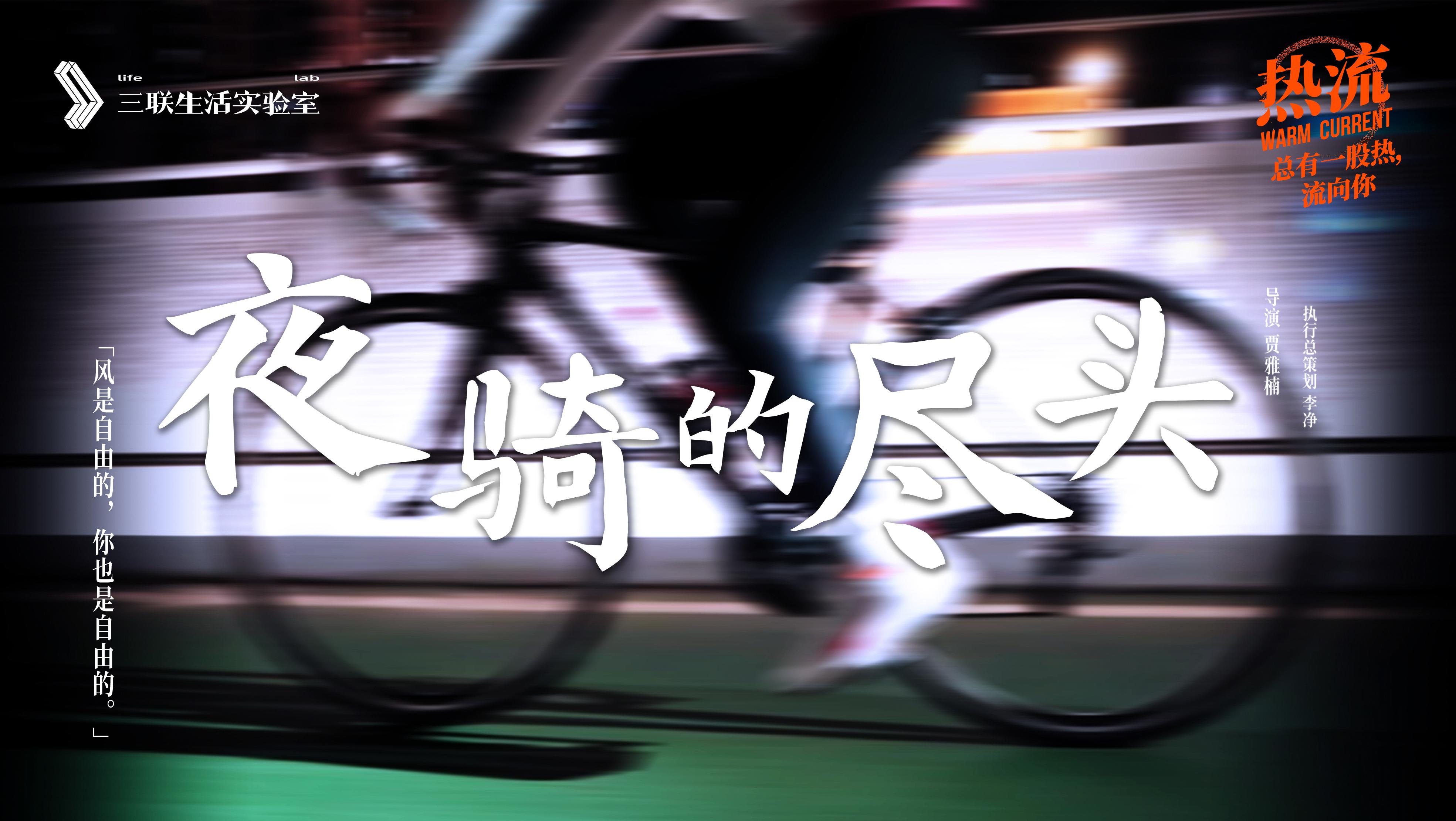 今年骑行有多火？1亿多中国人爱上骑行 | 视频