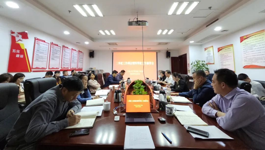 10 月 8 日市委老干部局会议强调：决战四季度，决胜全年度