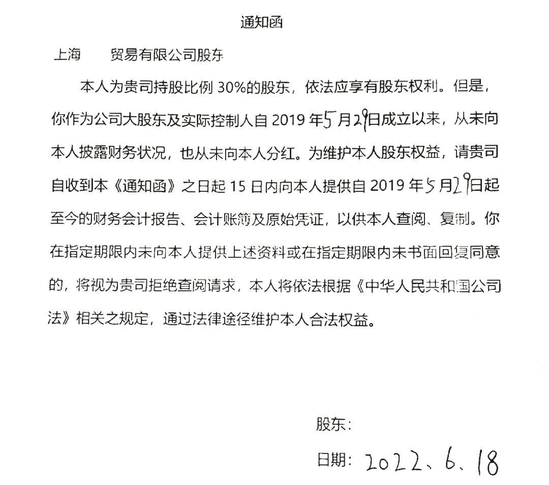 查询历史股东信息均查不到（查询企业股东） 第3张