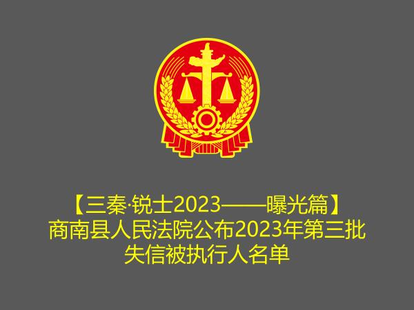 企查查历史失信被执行人删除（企查查删除公司信息） 第2张