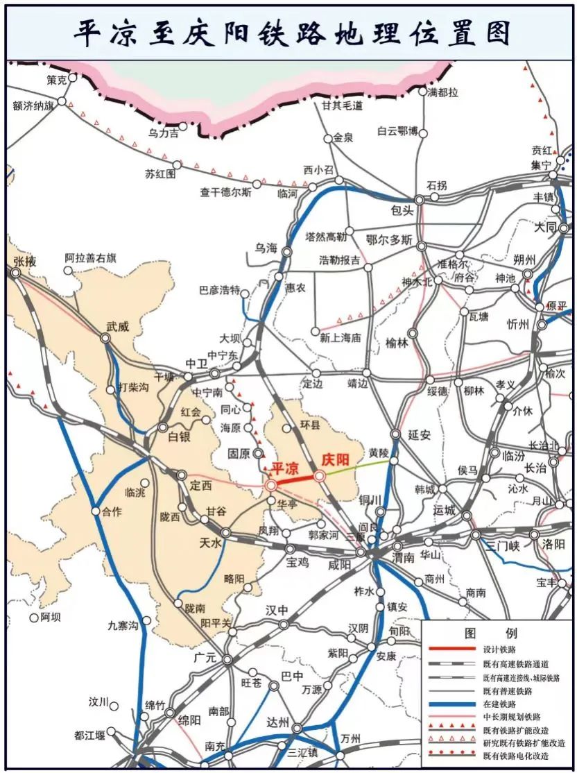 8公里,起自银西高铁庆阳站,向西经镇原县至平凉市,总体呈东西走向,在