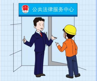 【普法强基：法律援助】法律援助让困难群众感受“法治阳光”
