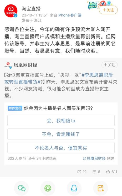 小红书咋注册直播卖货账号呢安全吗