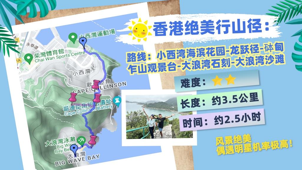 港港郊野｜去香港行山捕捉“野生”发哥吧！