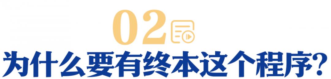 历史终本案件是什么意思（历史终结论的内涵） 第5张