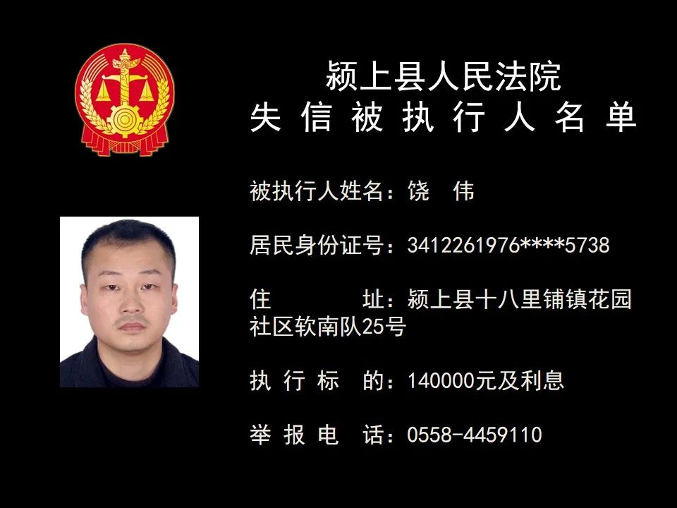 【执行曝光台】失信被执行人名单公告第九期_澎湃号·政务_澎湃新闻-The Paper
